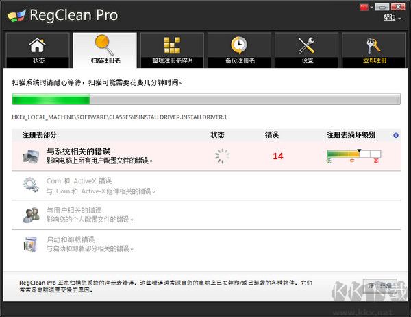 Win7注冊(cè)表修復(fù)工具