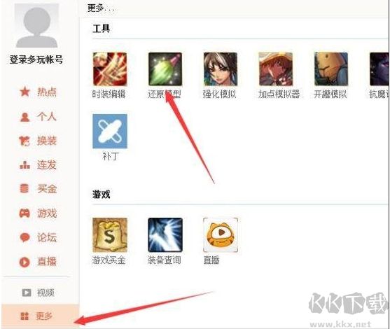 DNF補(bǔ)丁怎么用？一步一步教你安裝DNF補(bǔ)丁