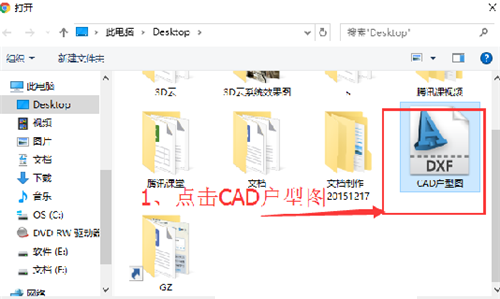 三維家3d設(shè)計(jì)軟件