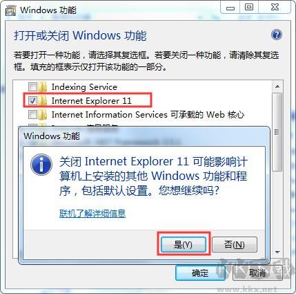 怎么卸載IE瀏覽器？強(qiáng)制卸載IE9/10/11實(shí)用方法