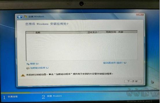 nvme硬盤如何安裝win7？nvme固態(tài)硬盤安裝win7教程(解決硬盤無法識別)