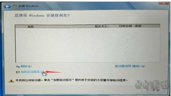 nvme硬盤如何安裝win7？nvme固態(tài)硬盤安裝win7教程(解決硬盤無法識別)