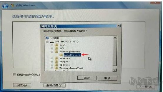 nvme硬盤如何安裝win7？nvme固態(tài)硬盤安裝win7教程(解決硬盤無法識別)