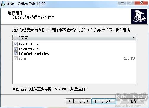 OfficeTab14中文版(Office多標(biāo)簽插件)