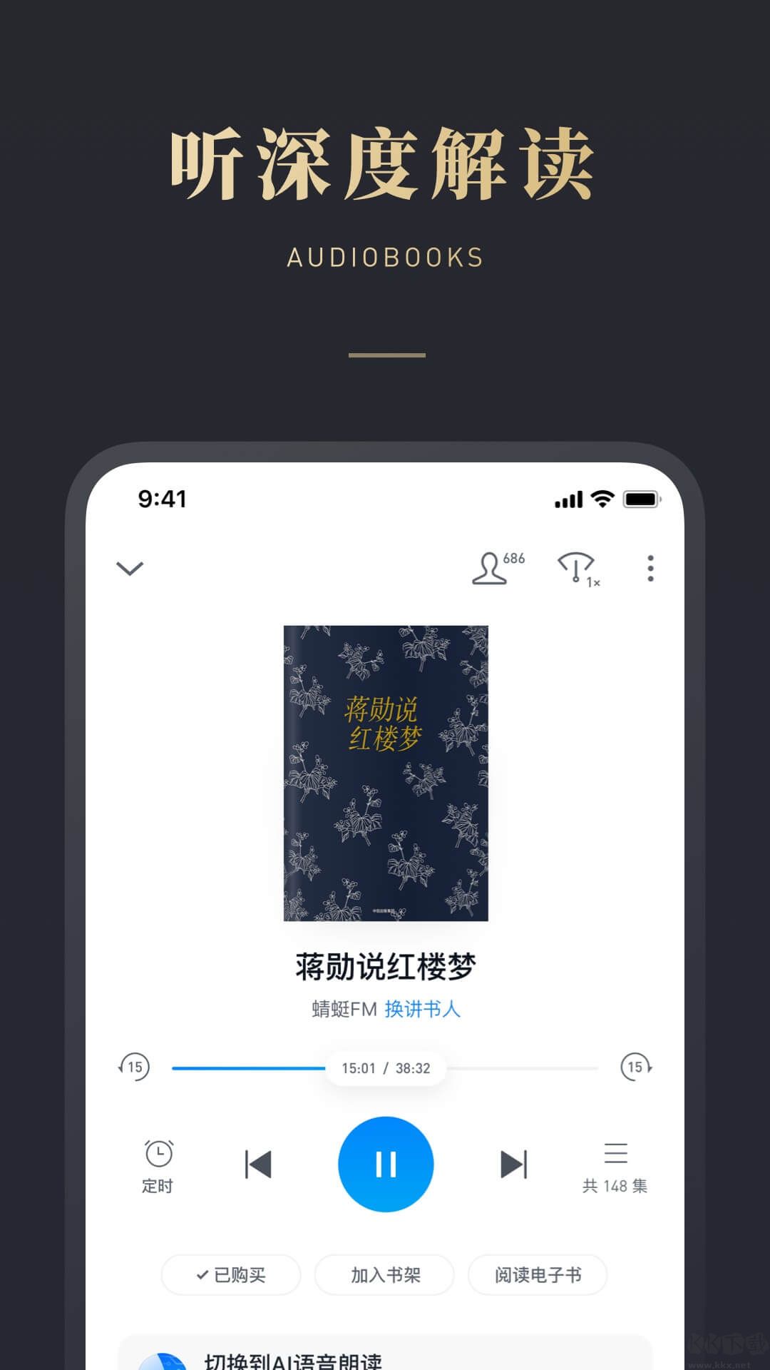 微信讀書(shū)手機(jī)版下載