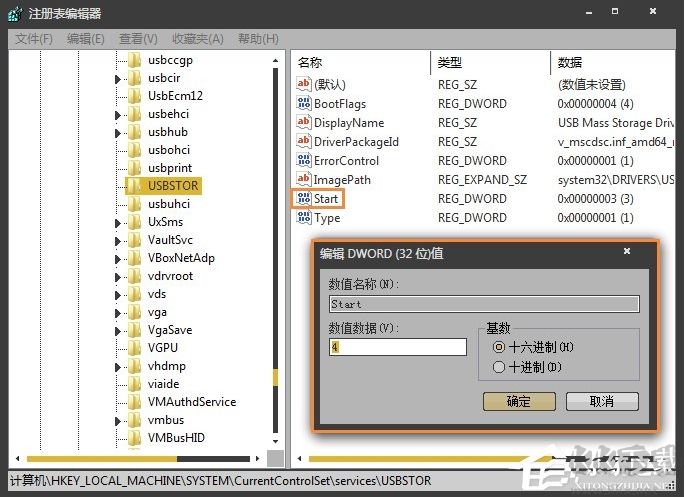 注冊表禁用USB端口教程(啟關(guān)閉和啟用)