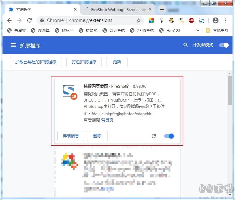 如何在谷歌瀏覽器中截圖？谷歌瀏覽器將網(wǎng)頁保存為圖片的方法