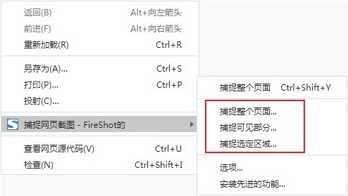 如何在谷歌瀏覽器中截圖？谷歌瀏覽器將網(wǎng)頁保存為圖片的方法