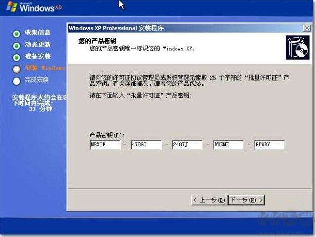 XP密鑰(XP序列號(hào))珍藏永久可用版