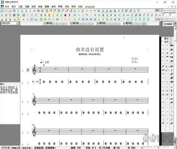 作曲大師音樂(lè)夢(mèng)想家