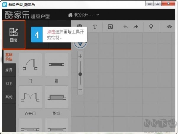 酷家樂(lè)(裝修設(shè)計(jì)軟件)