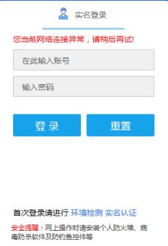 青島市電子稅務(wù)局客戶(hù)端
