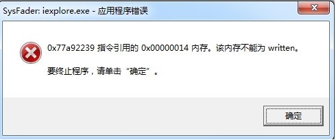 該內(nèi)存不能為written怎么解決？內(nèi)存不能為written修復方法