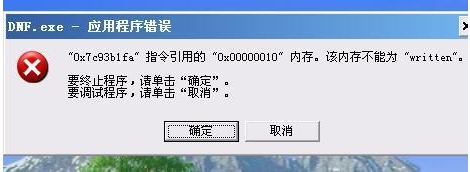 該內(nèi)存不能為written怎么解決？內(nèi)存不能為written修復方法