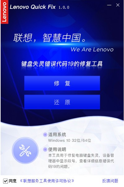 鍵盤失靈驅(qū)動(dòng)錯(cuò)誤代碼19修復(fù)工具