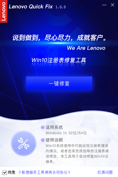 注冊表一鍵修復(fù)工具