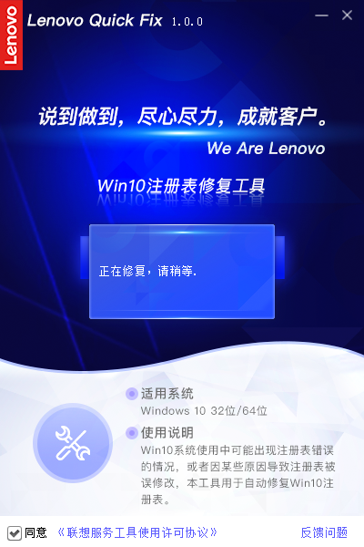 注冊表一鍵修復(fù)工具