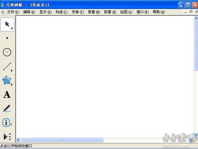 幾何畫(huà)板