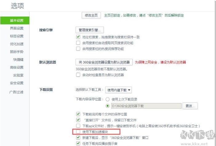 360瀏覽器下載RAR文件老是損壞怎么解決？
