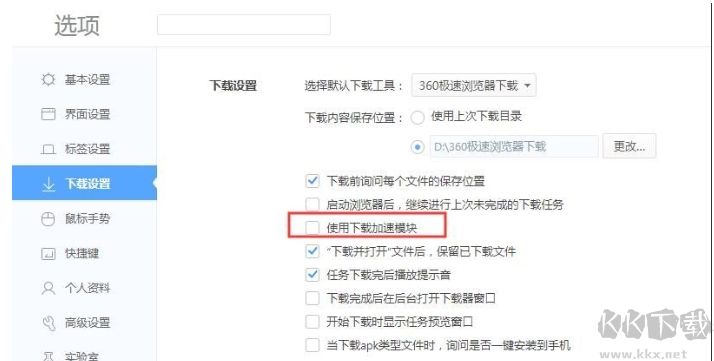 360瀏覽器下載RAR文件老是損壞怎么解決？