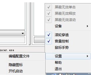 MouseEnhancer(鼠標(biāo)增強(qiáng)工具) 