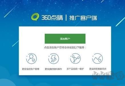 360點(diǎn)睛實(shí)效平臺(tái)