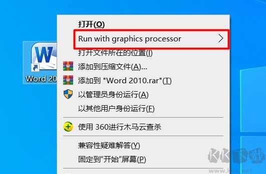Run with graphics processor菜單是什么？怎么去掉刪除？