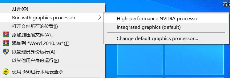 Run with graphics processor菜單是什么？怎么去掉刪除？