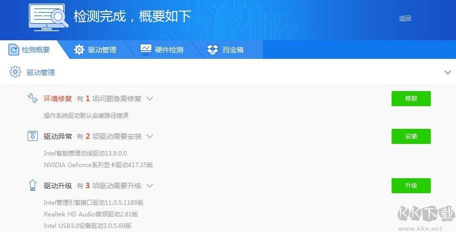萬能顯卡驅(qū)動(dòng)離線版