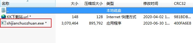 時(shí)間戳轉(zhuǎn)換工具