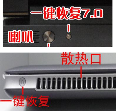 聯(lián)想電腦一鍵恢復軟件
