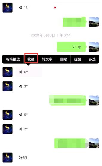 微信語(yǔ)音如何導(dǎo)出到電腦？微信語(yǔ)音文件導(dǎo)出到電腦教程