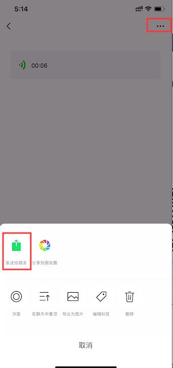 微信語(yǔ)音如何導(dǎo)出到電腦？微信語(yǔ)音文件導(dǎo)出到電腦教程