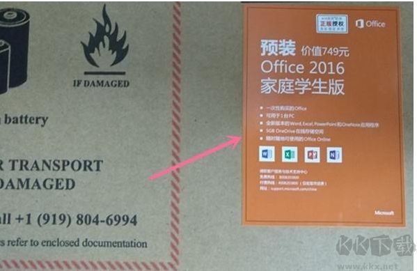 預(yù)裝Office是永久的嗎？電腦預(yù)裝的Office2016/2019/365是永久激活的嗎？