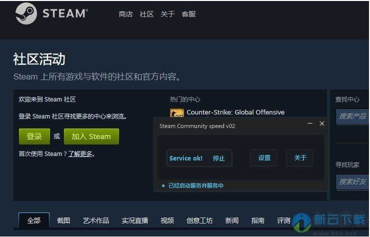steam錯(cuò)誤代碼118修復(fù)工具