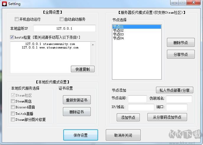 steam錯(cuò)誤代碼118修復(fù)工具