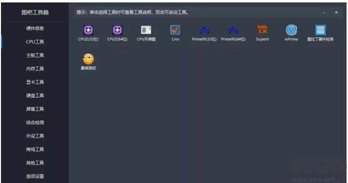 圖吧卡吧工具箱哪個好?卡硬工具箱和圖吧工具箱哪個好用？
