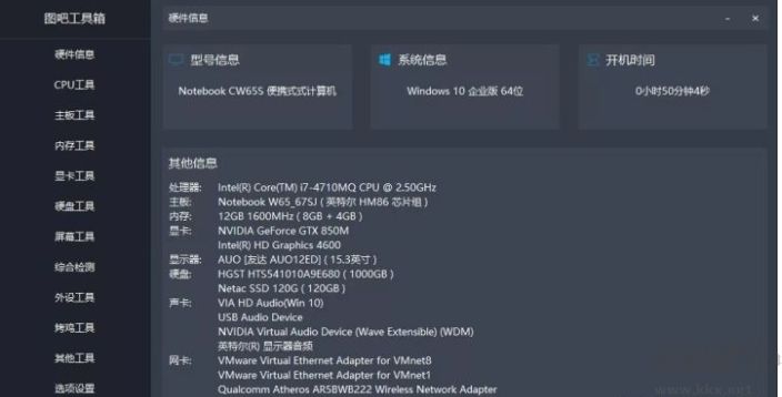 圖吧卡吧工具箱哪個好?卡硬工具箱和圖吧工具箱哪個好用？