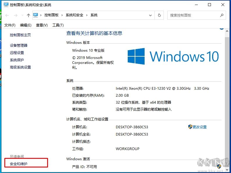 Win10用戶賬戶控制怎么取消？Win10用戶賬戶控制設(shè)置方法
