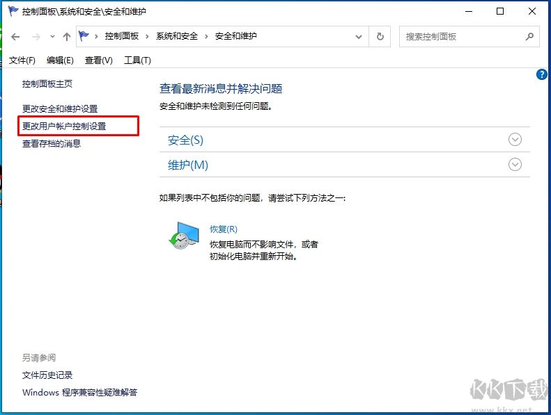 Win10用戶賬戶控制怎么取消？Win10用戶賬戶控制設(shè)置方法