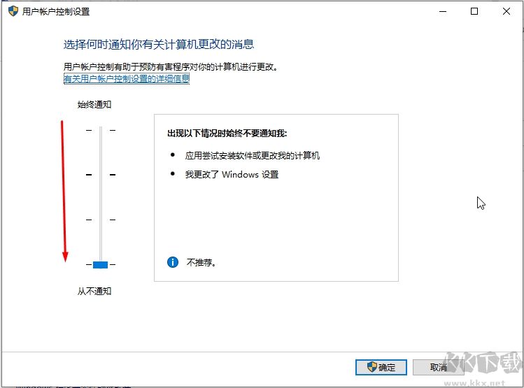Win10用戶賬戶控制怎么取消？Win10用戶賬戶控制設(shè)置方法