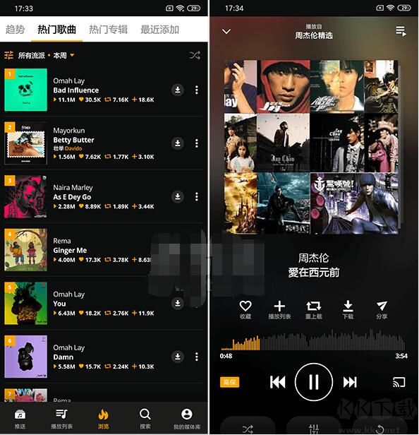 免費聽歌軟件(Audiomack)