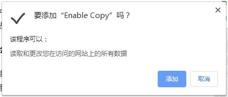網(wǎng)頁禁用JavaSctipt瀏覽器插件