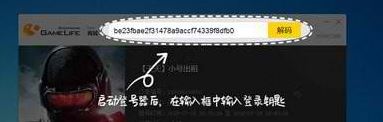 5866游戲商城專用上號(hào)器