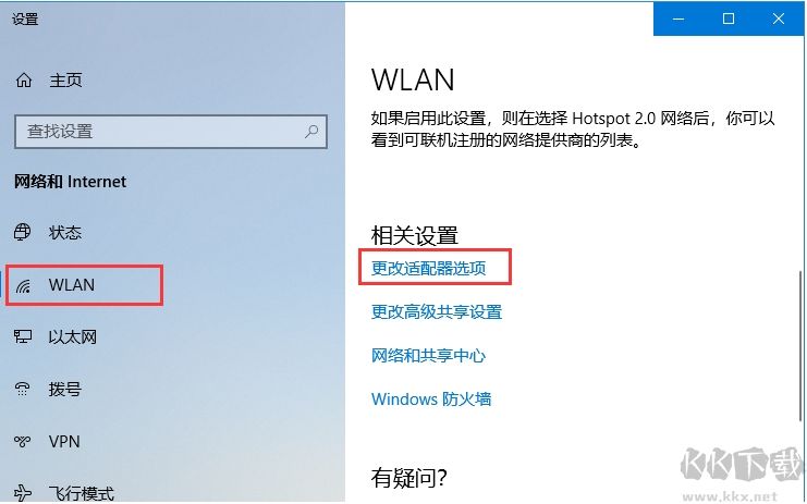 DNS怎么設(shè)置？Win10系統(tǒng)設(shè)置/修改DNS服務(wù)器地址教程