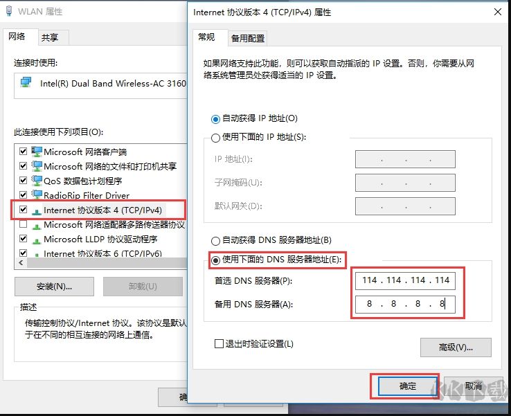 DNS怎么設(shè)置？Win10系統(tǒng)設(shè)置/修改DNS服務(wù)器地址教程