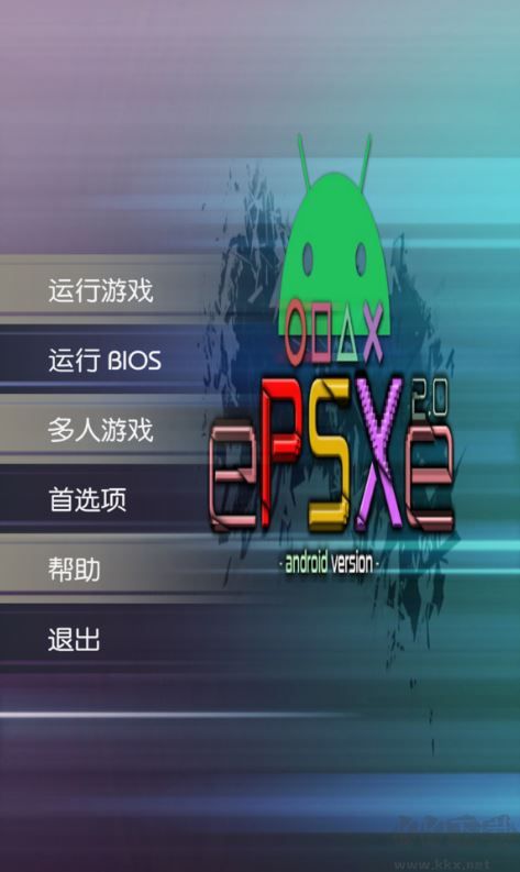 ps1模擬器安卓版