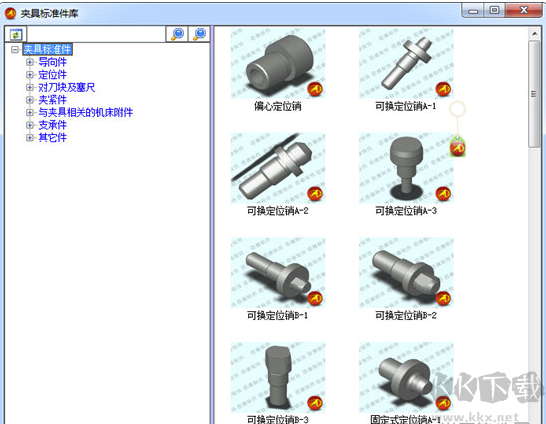 邁迪三維設(shè)計(jì)工具集