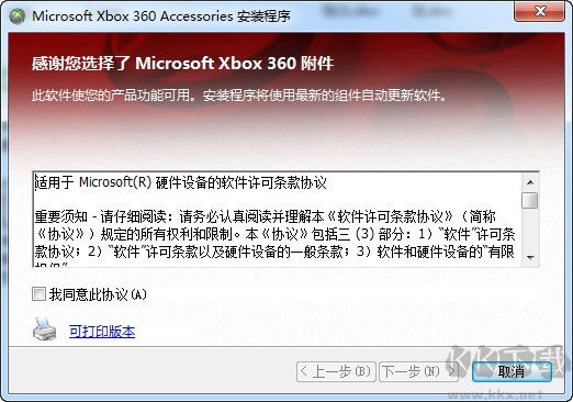 Xbox360手柄驅(qū)動(Win10,Win7)