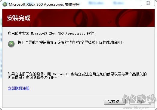 Xbox360手柄驅(qū)動(Win10,Win7)